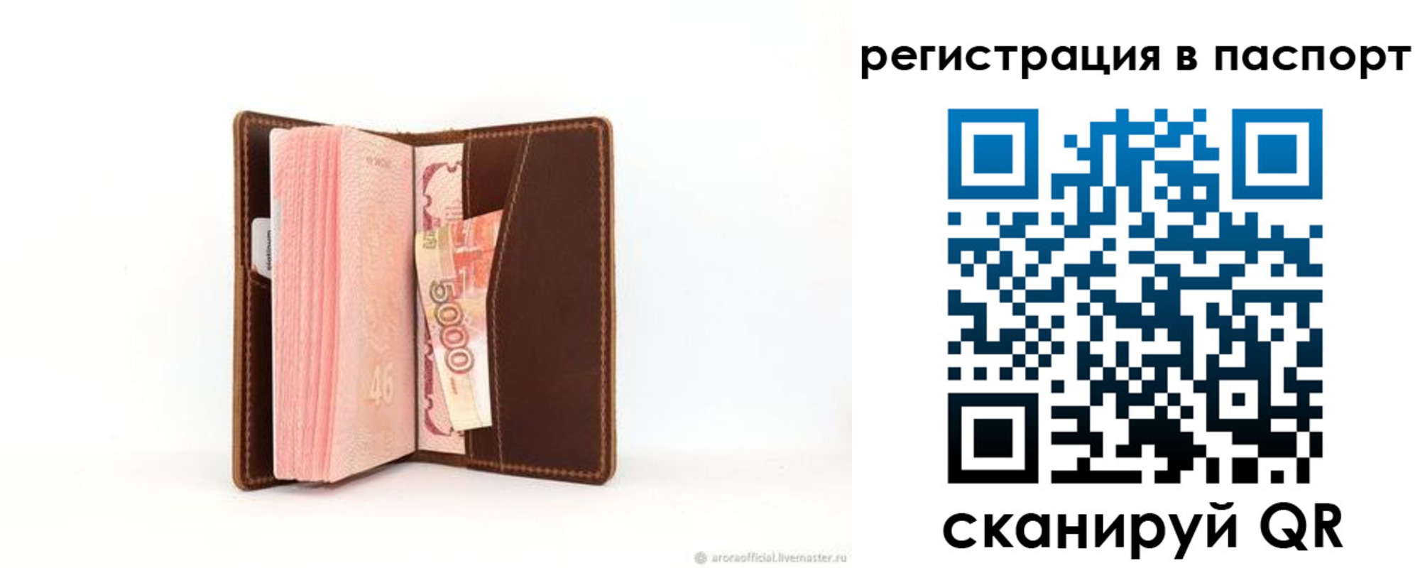 регистрация для дет. сада в Данкове