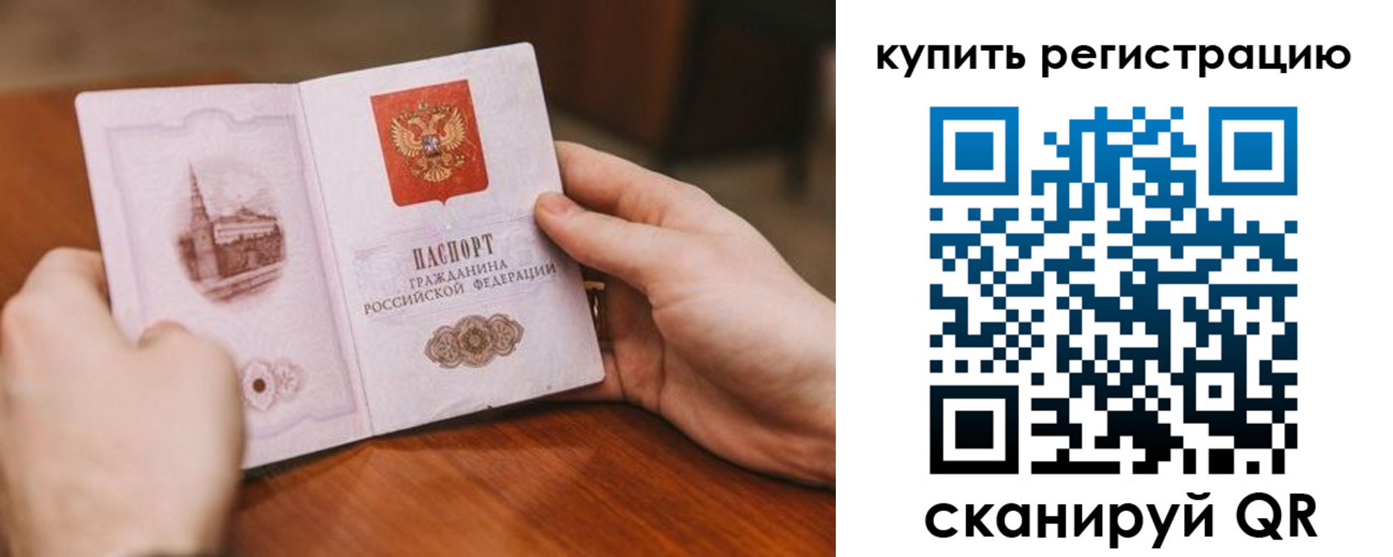 прописка в квартире в Данкове
