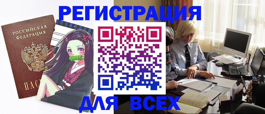 временная регистрация законно в Данкове