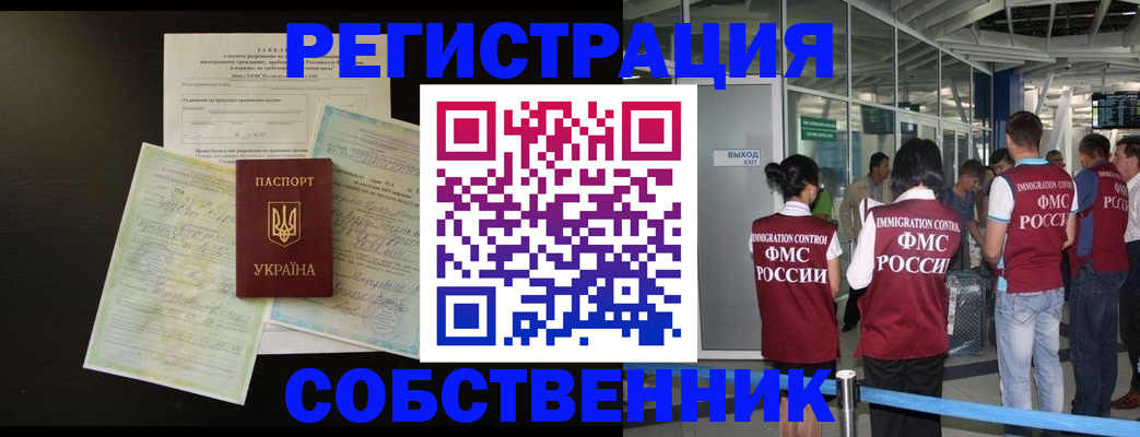 прописка в квартире в Данкове