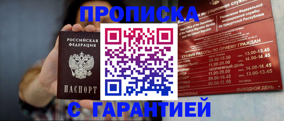 временная регистрация в Данкове