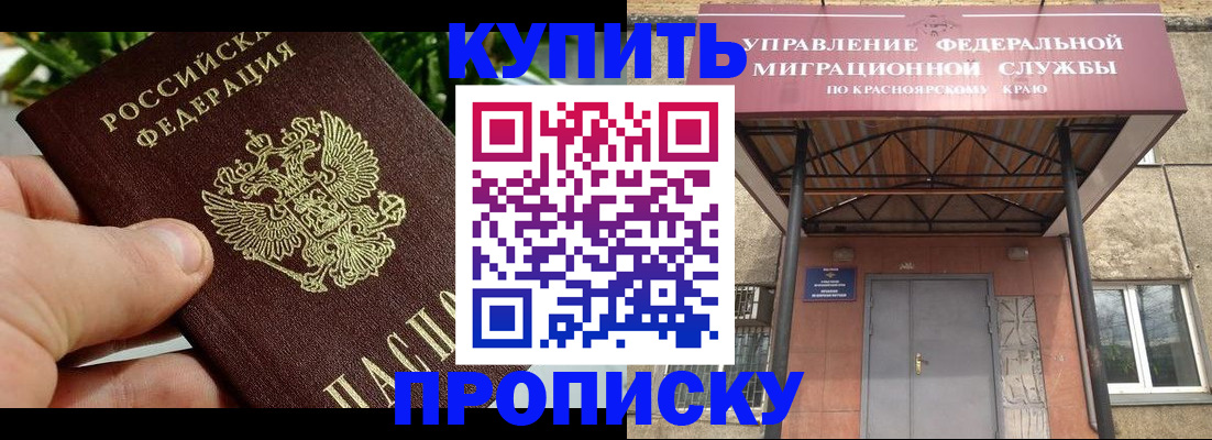 временная регистрация в Данкове