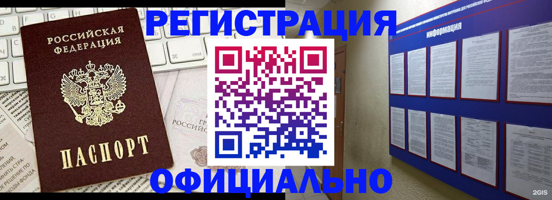 временная регистрация госуслуги в Данкове