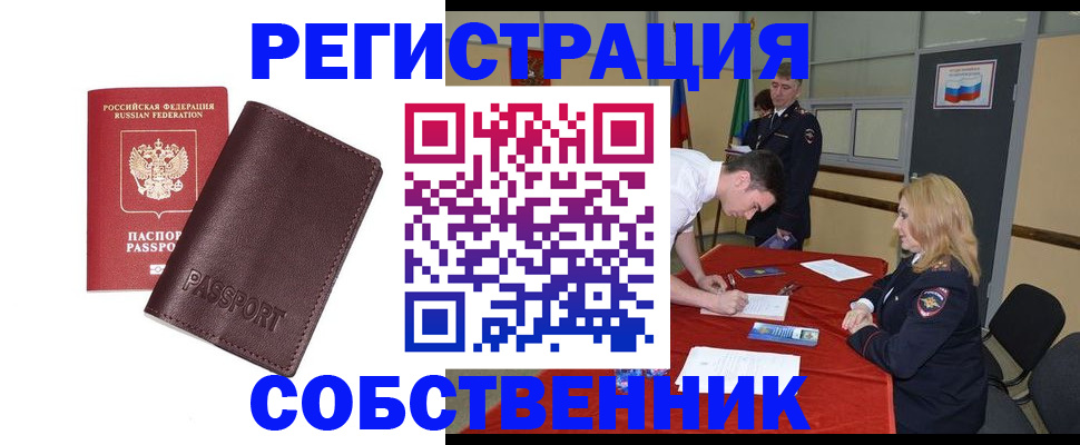 миграционный учет в Данкове