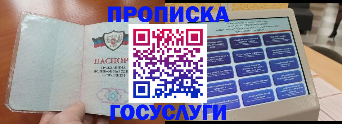 временная регистрация поиск в Данкове